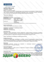 фото Плесень для колбас Baktoferm MOLD-600, пакет-пробник 1гр