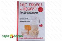 Пробиотические, симбиотический и комплексные закваски – купить в интернет магазине «Здоровеево»