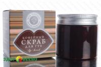 Скраб для губ "Кофейный", 70 гр