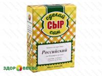 Набор заквасок для приготовления сыра Российский в домашних условиях,  на 10 л молока