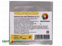 Закваска для сыра Пармезан, мезо-термофильная, флакон на 10 литров молока (Здоровеево)