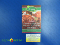 фото Домашние заготовки из мяса, рыбы, птицы. Рецепты колбас и ветчины, копчение и соление, вяление