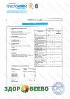 фото Плесень для сыров Penicillium Roqueforti PCR (на 500л, MicroMilk)