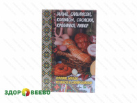 фото Зельц, сальтисон, колбасы, сосиски, кровянка, ливер