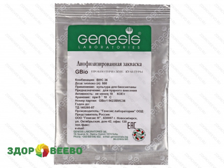 Закваска "Биосметана" (на 500 л, Genesis)