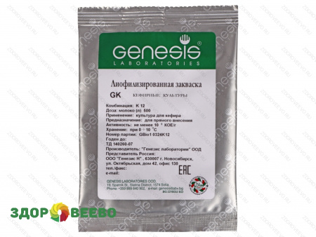 Закваска "Кефир" (на 500 л, Genesis)